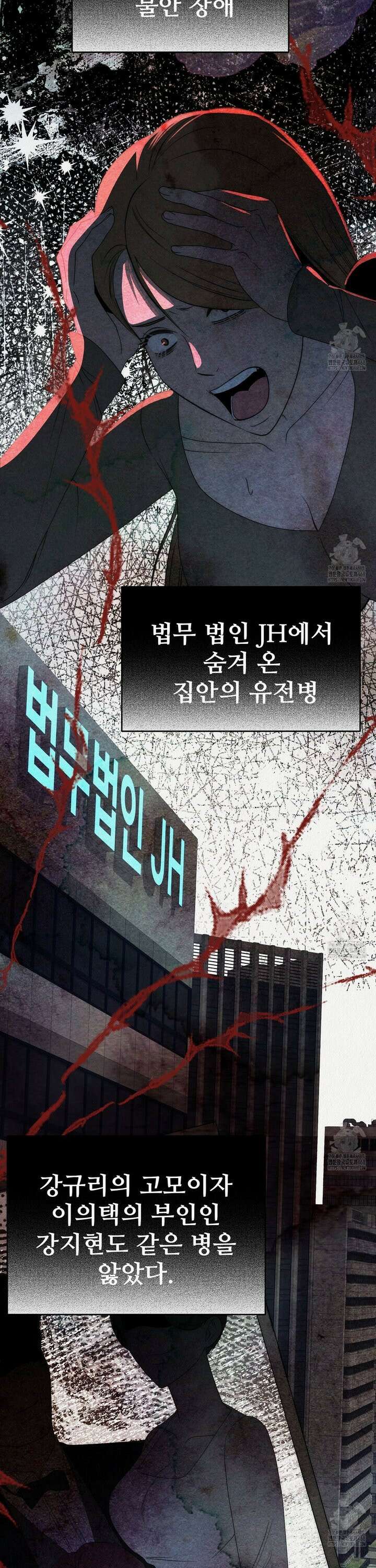 짐승의 낙원 26화 28