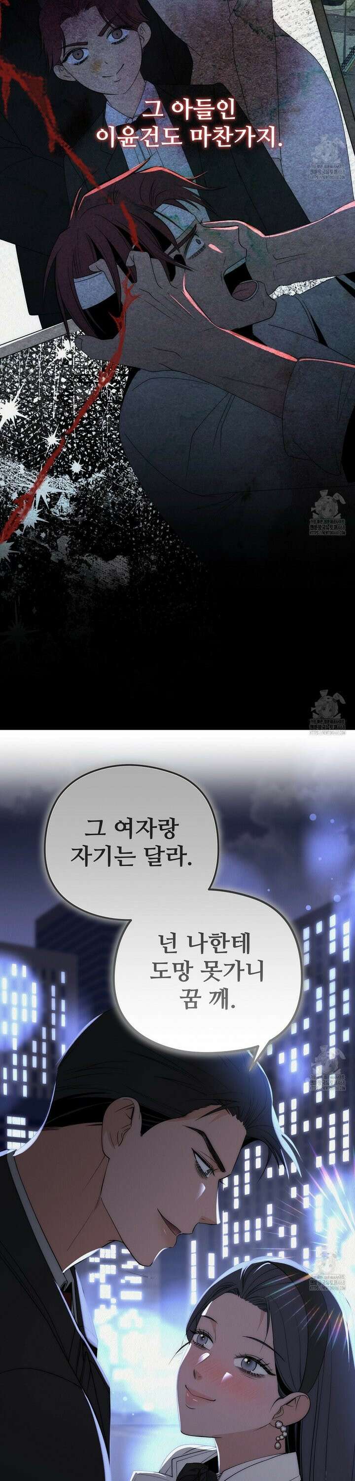 짐승의 낙원 26화 29