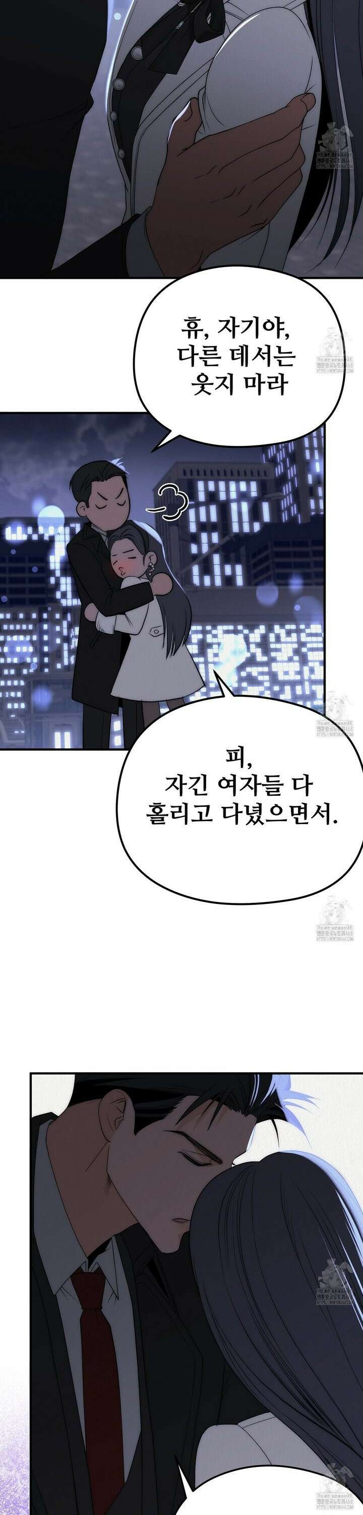 짐승의 낙원 26화 30