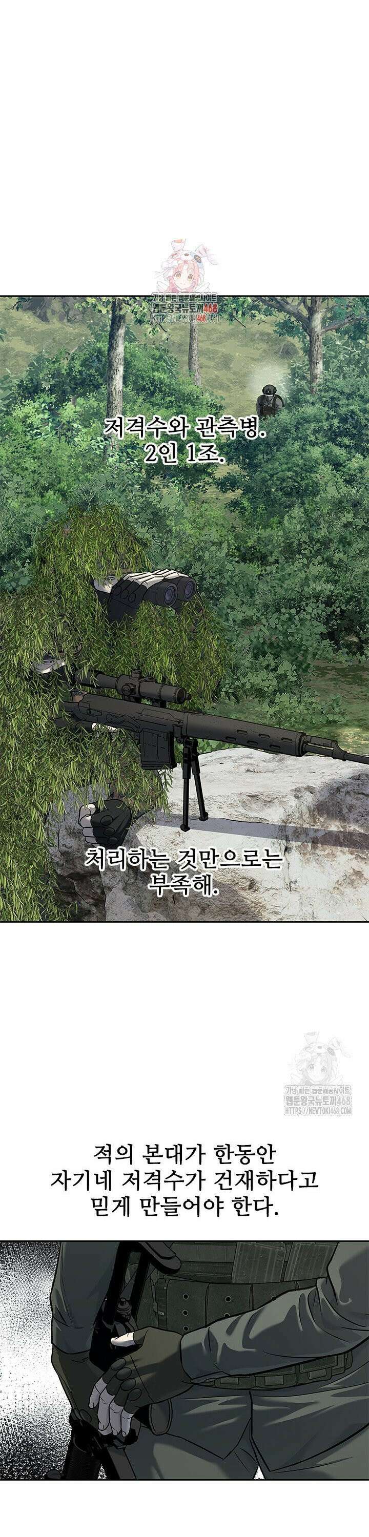 갓 오브 블랙필드 시즌3 100화 1