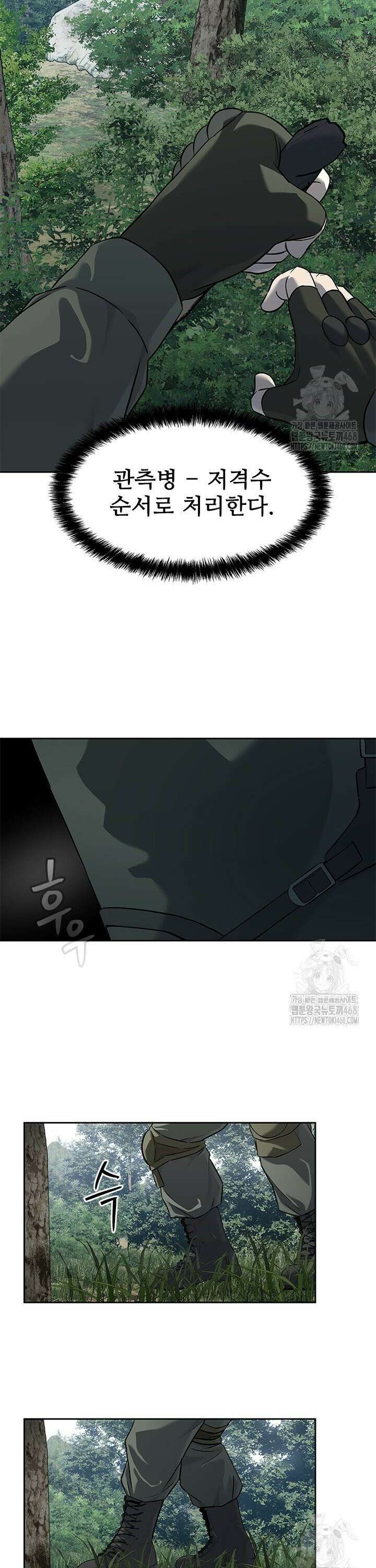 갓 오브 블랙필드 시즌3 100화 4