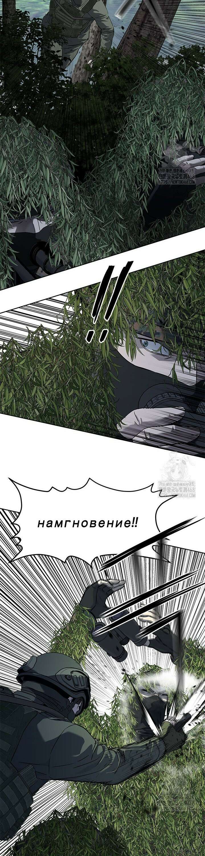 갓 오브 블랙필드 시즌3 100화 7