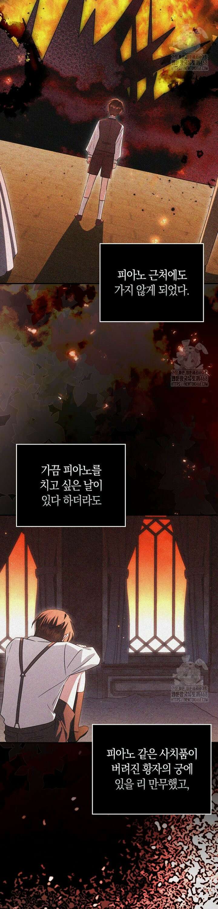 상태창에서 시한부가 빗발친다 53화 3