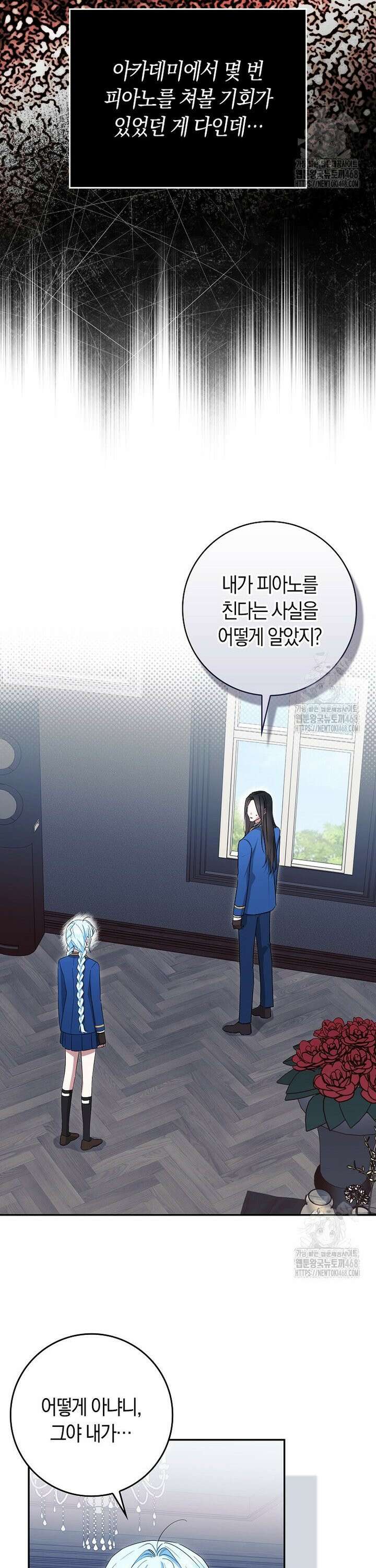 상태창에서 시한부가 빗발친다 53화 4