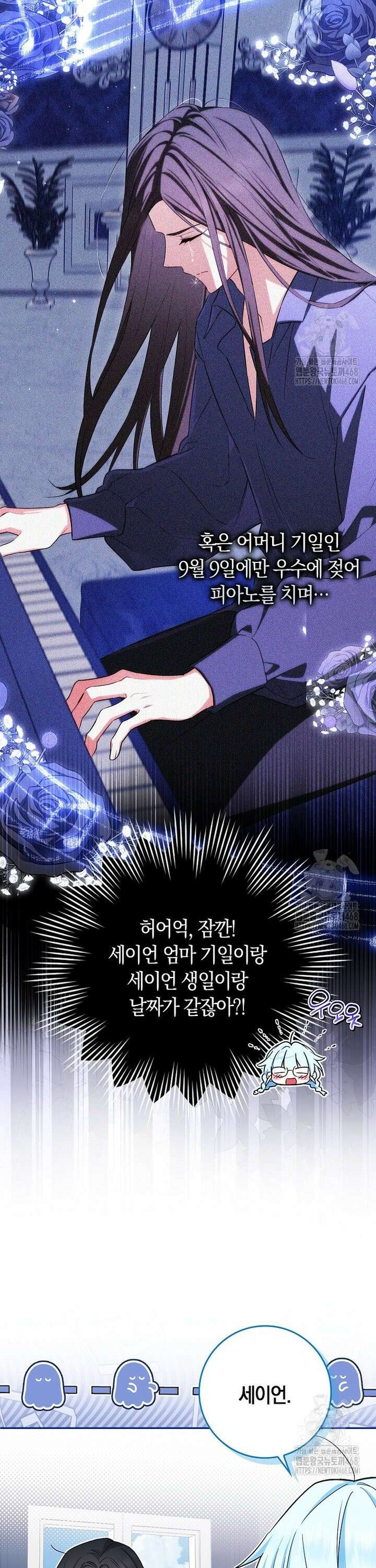 상태창에서 시한부가 빗발친다 53화 7