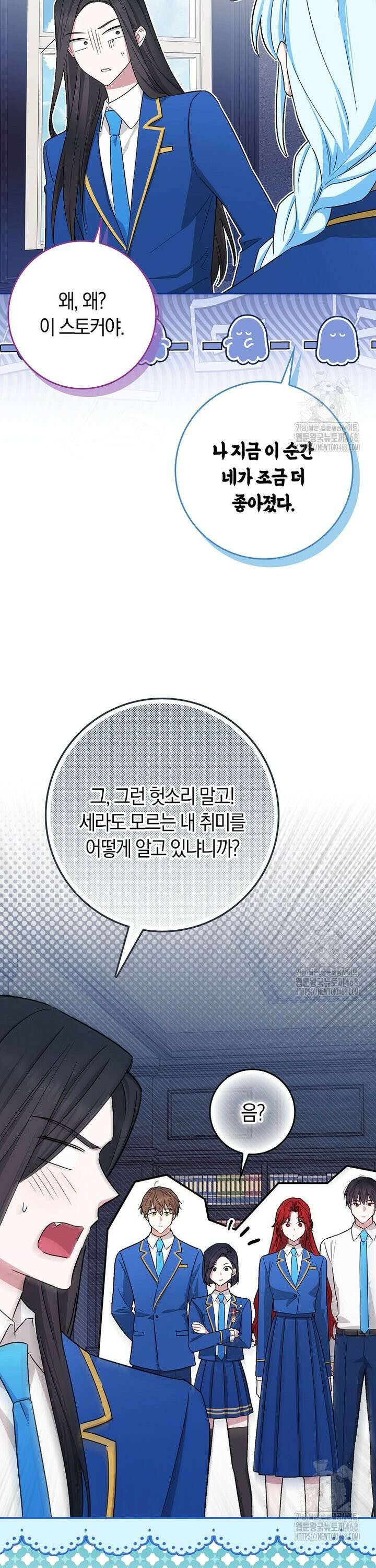 상태창에서 시한부가 빗발친다 53화 8