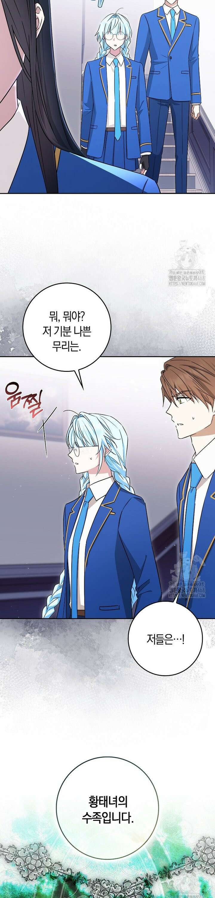 상태창에서 시한부가 빗발친다 53화 17