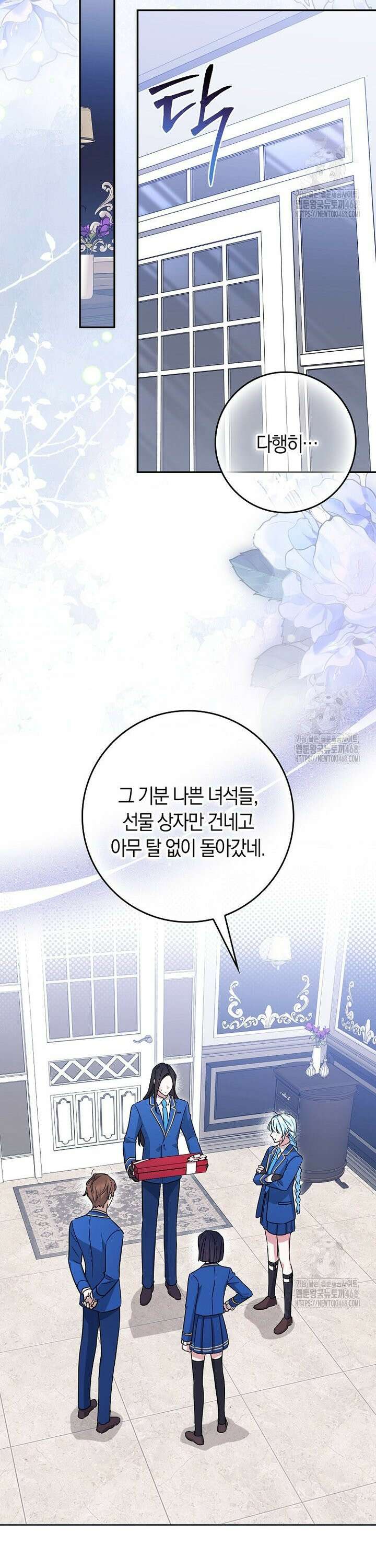 상태창에서 시한부가 빗발친다 53화 21