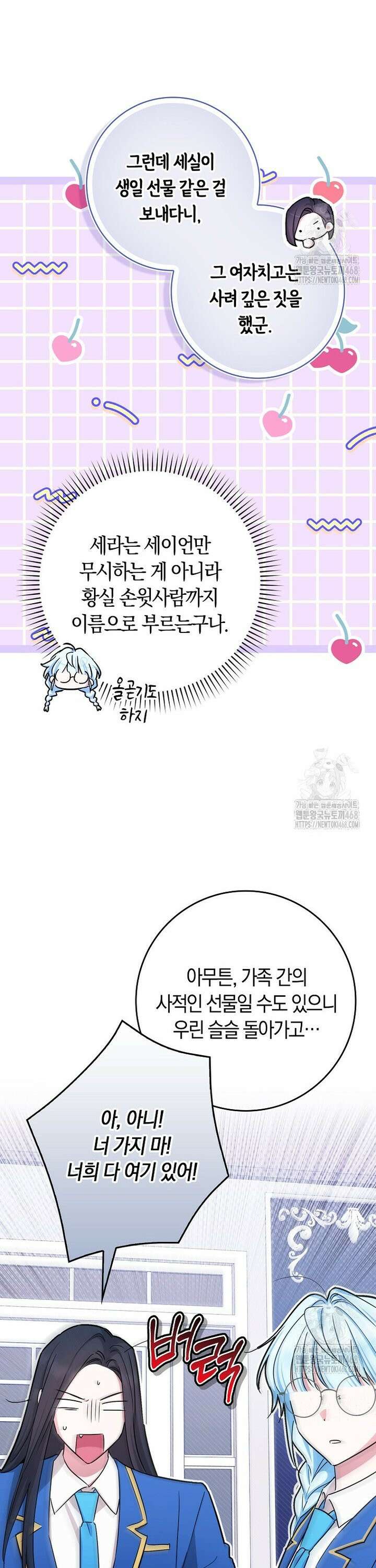 상태창에서 시한부가 빗발친다 53화 22