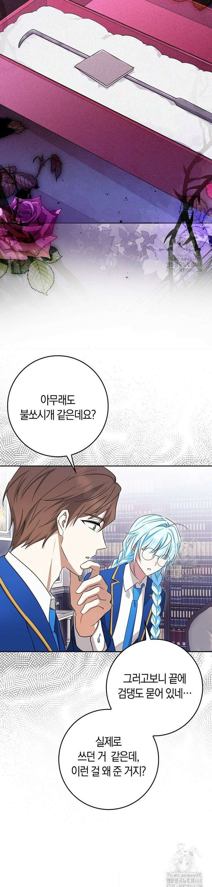 상태창에서 시한부가 빗발친다 53화 25