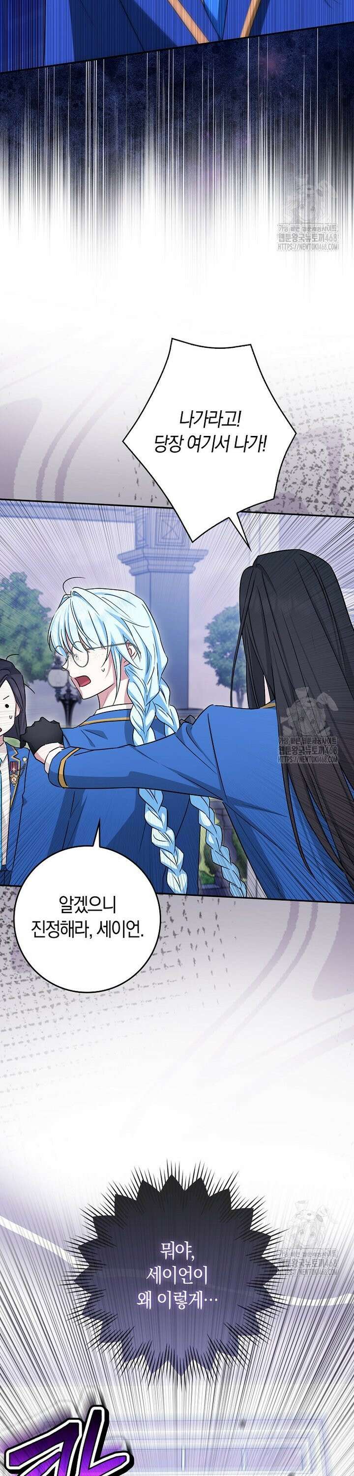 상태창에서 시한부가 빗발친다 53화 30