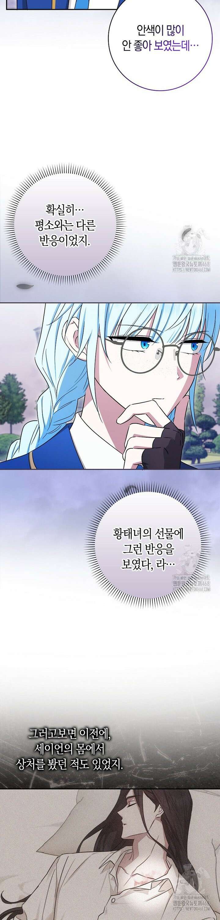 상태창에서 시한부가 빗발친다 53화 33