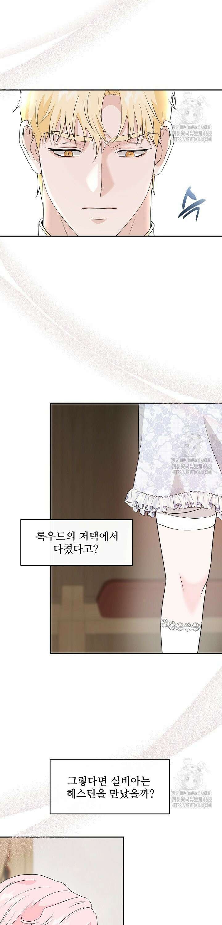 친구의 친구는 남인가요?  53화 3