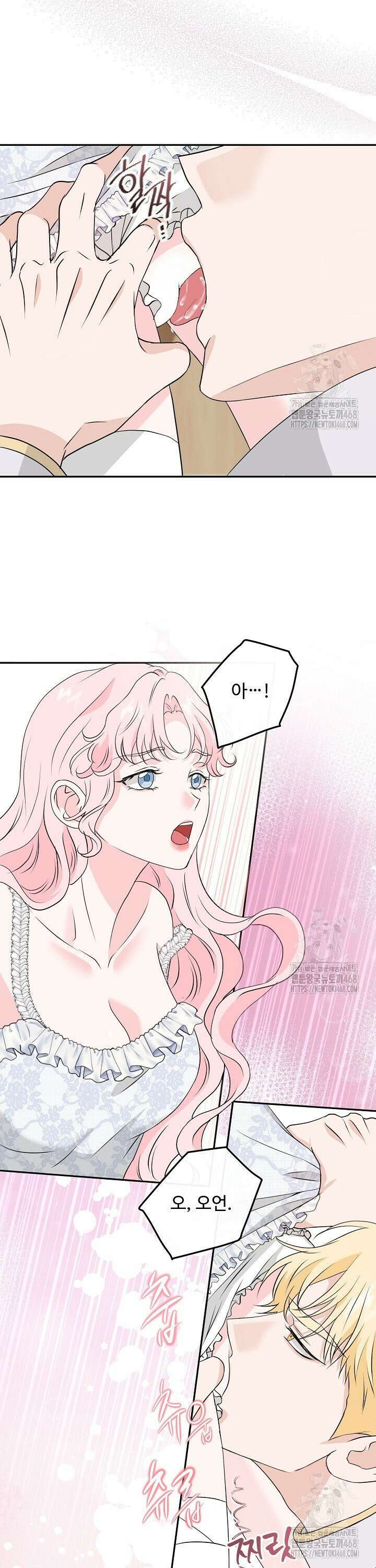 친구의 친구는 남인가요?  53화 9