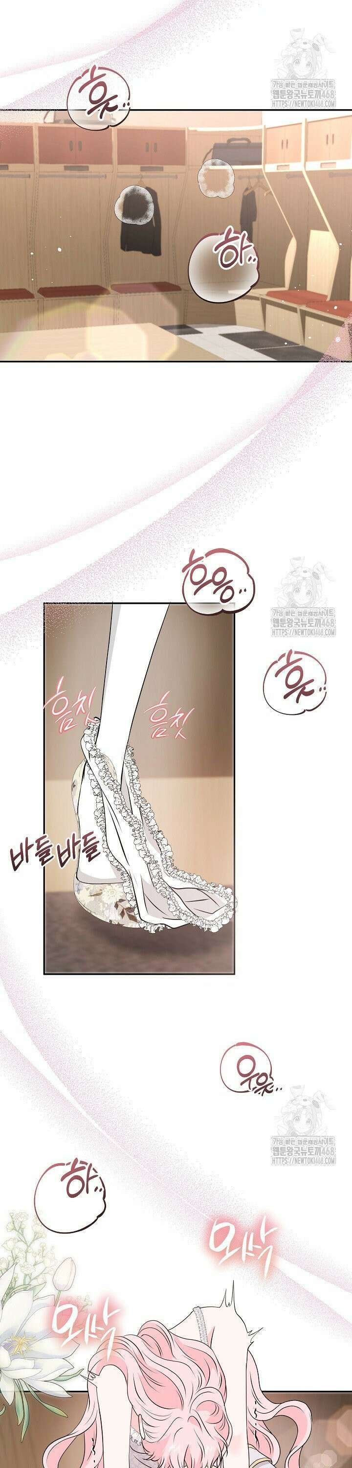 친구의 친구는 남인가요?  53화 11