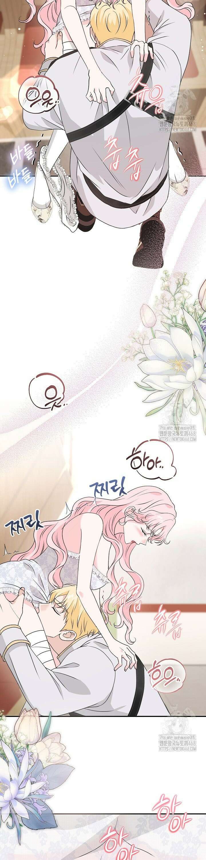 친구의 친구는 남인가요?  53화 12