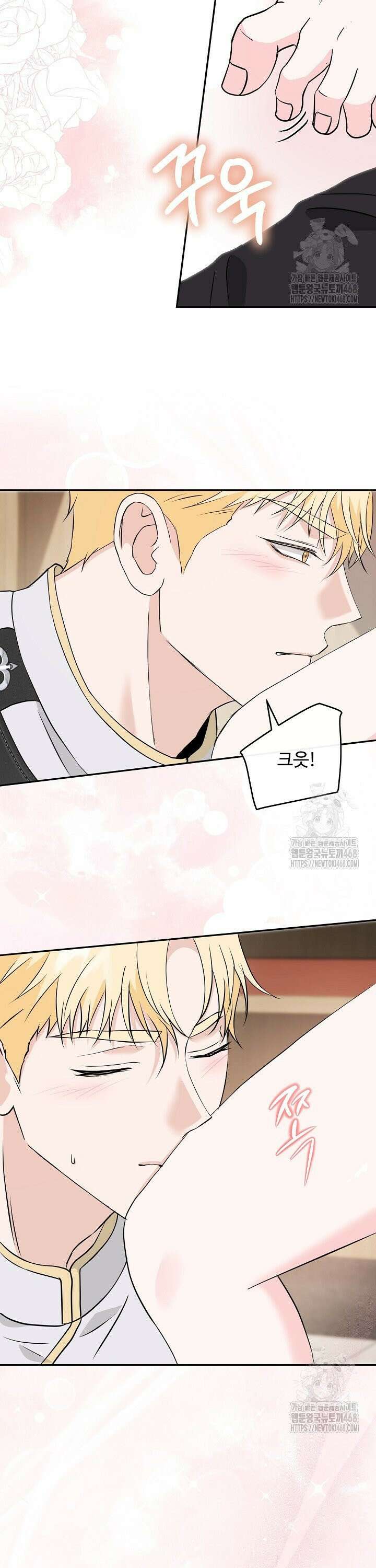 친구의 친구는 남인가요?  53화 17