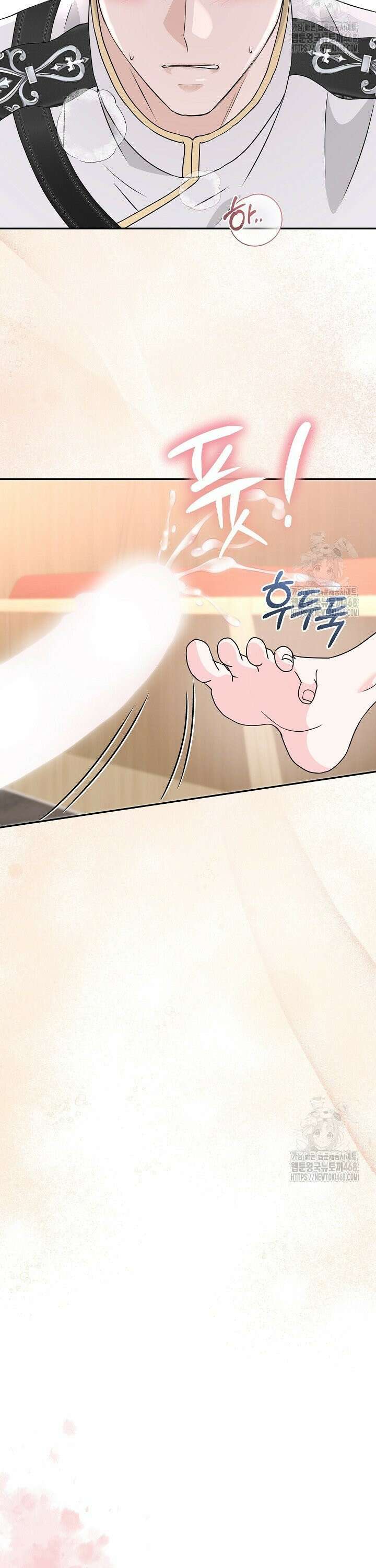 친구의 친구는 남인가요?  53화 24