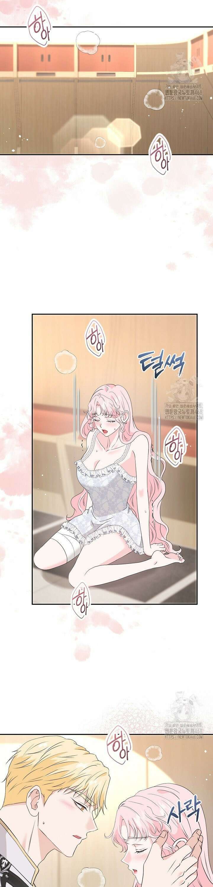 친구의 친구는 남인가요?  53화 25