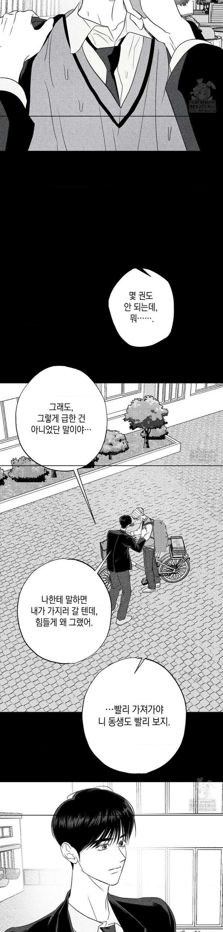 그놈은 공이었다 183화 5