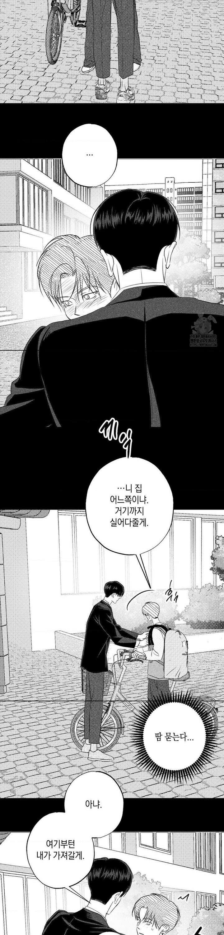 그놈은 공이었다 183화 7