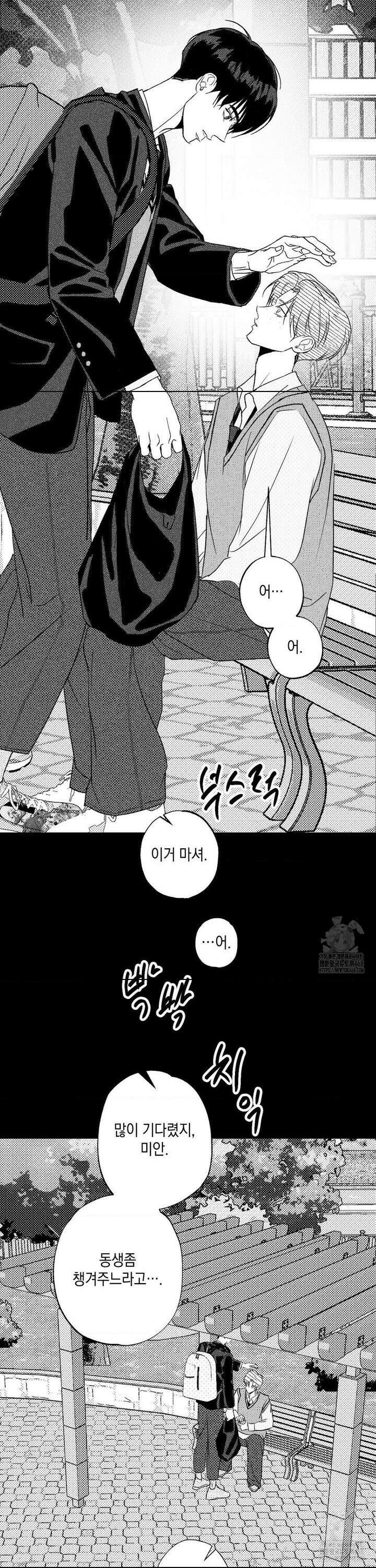 그놈은 공이었다 183화 12