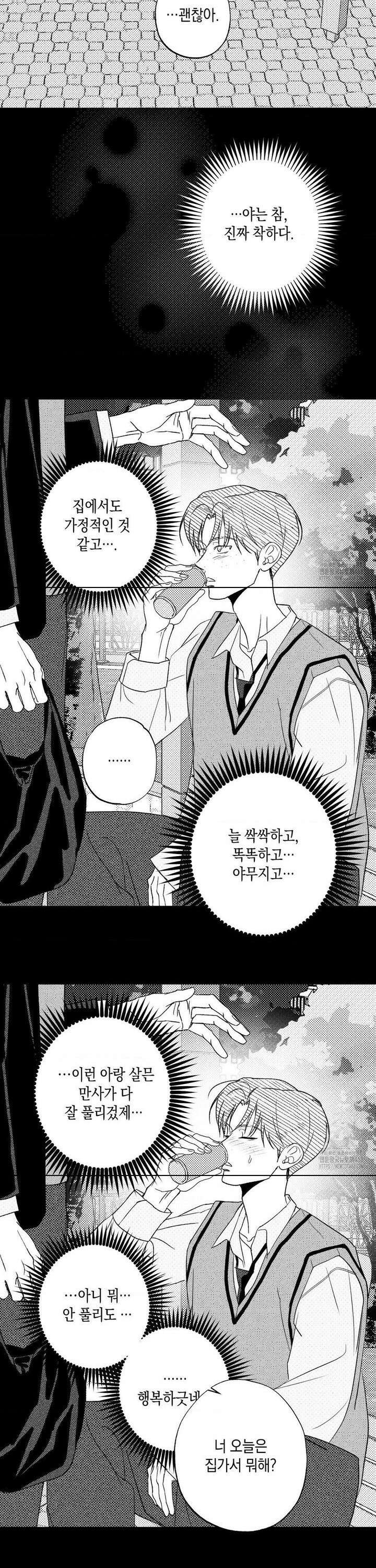 그놈은 공이었다 183화 13