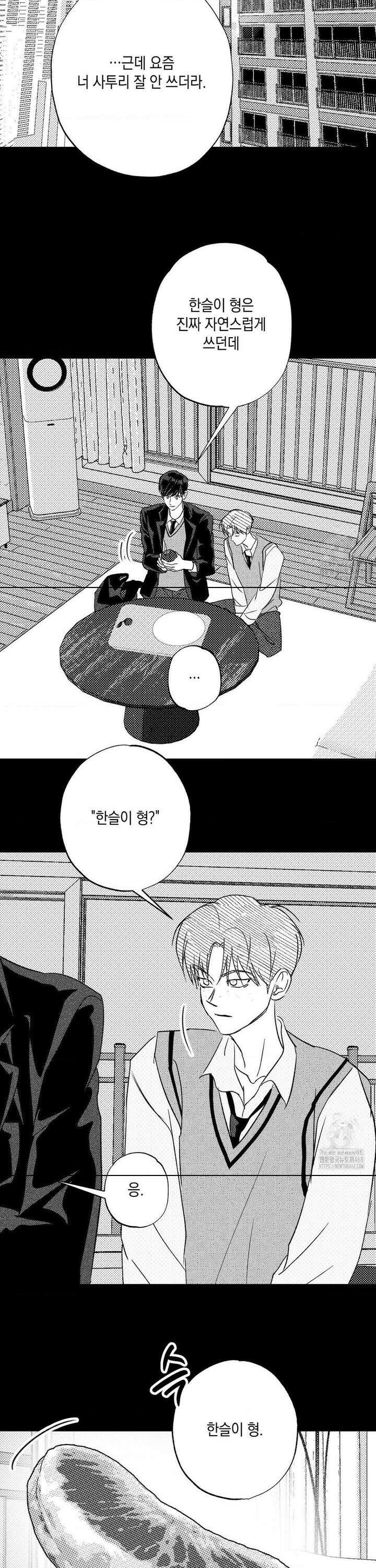그놈은 공이었다 183화 16
