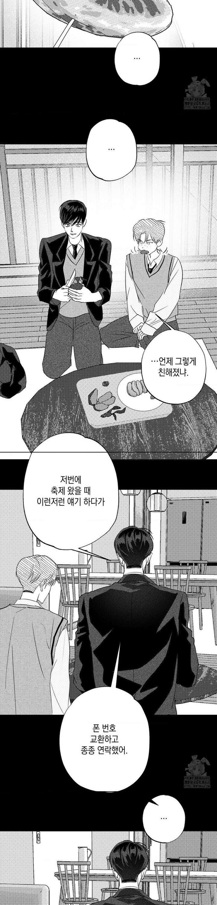 그놈은 공이었다 183화 17