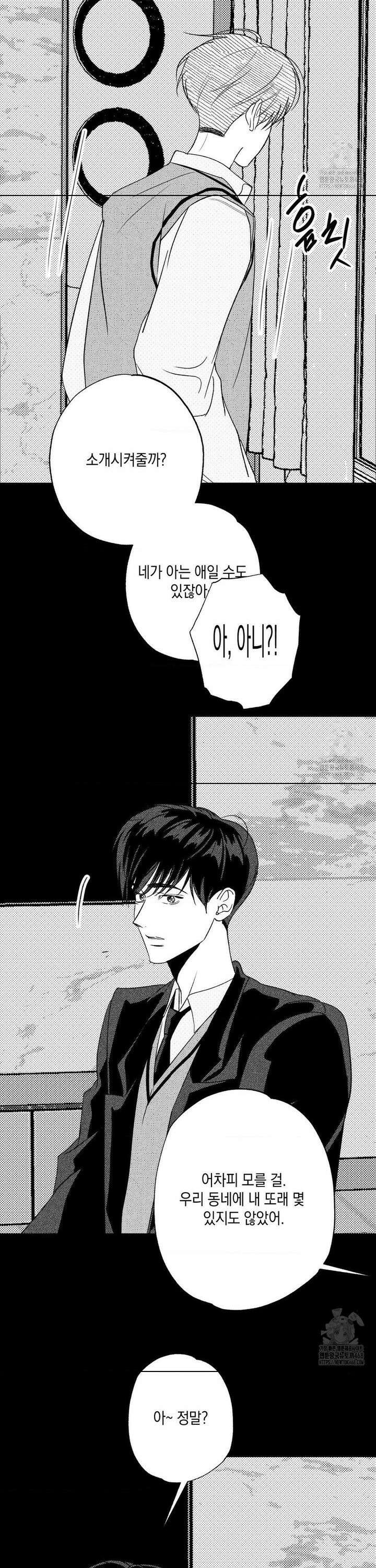 그놈은 공이었다 183화 20