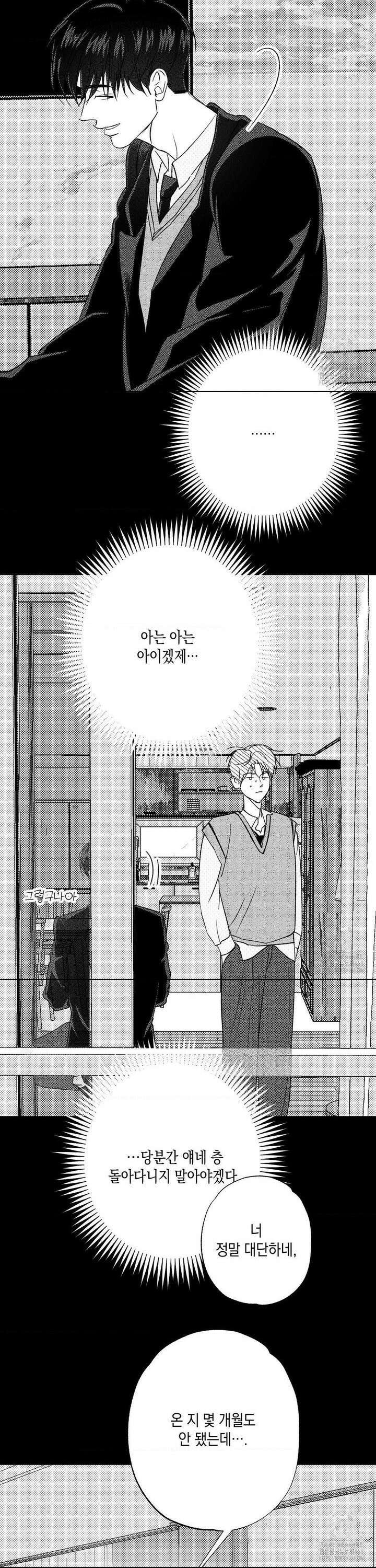 그놈은 공이었다 183화 21