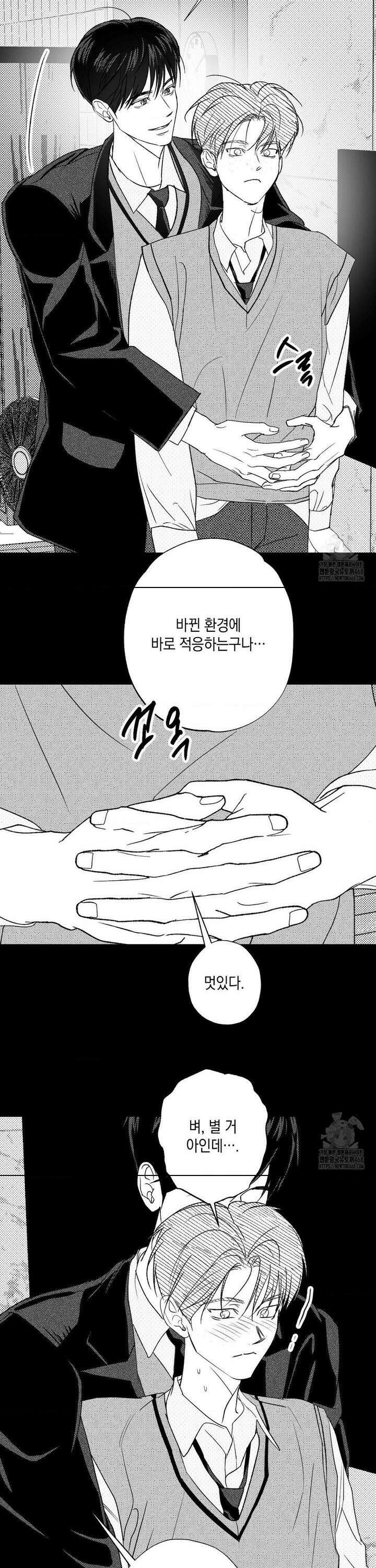 그놈은 공이었다 183화 22