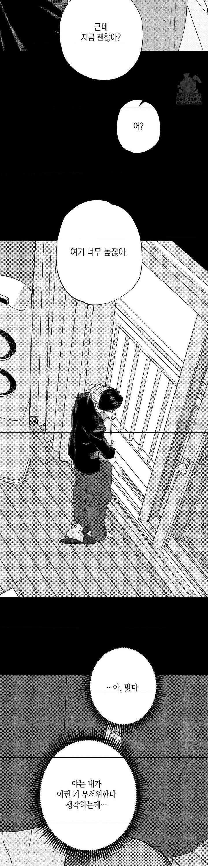 그놈은 공이었다 183화 23