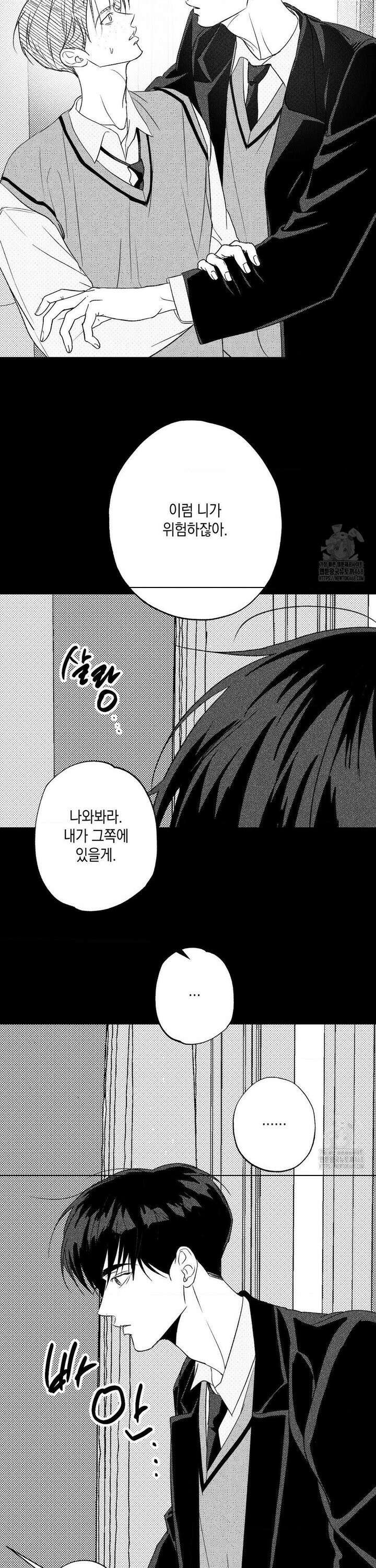 그놈은 공이었다 183화 25