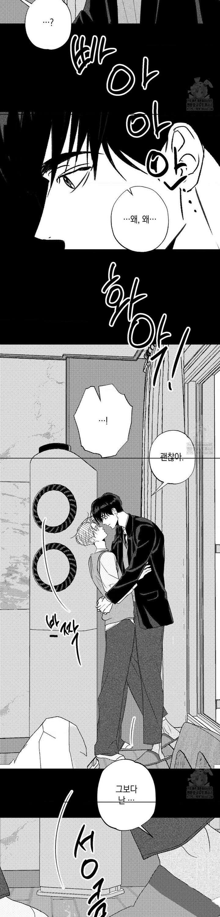 그놈은 공이었다 183화 26