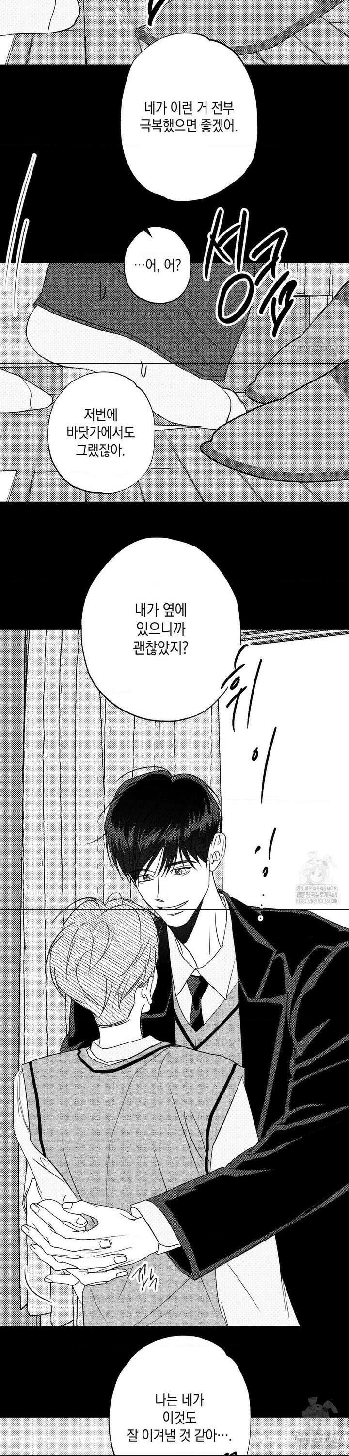 그놈은 공이었다 183화 27