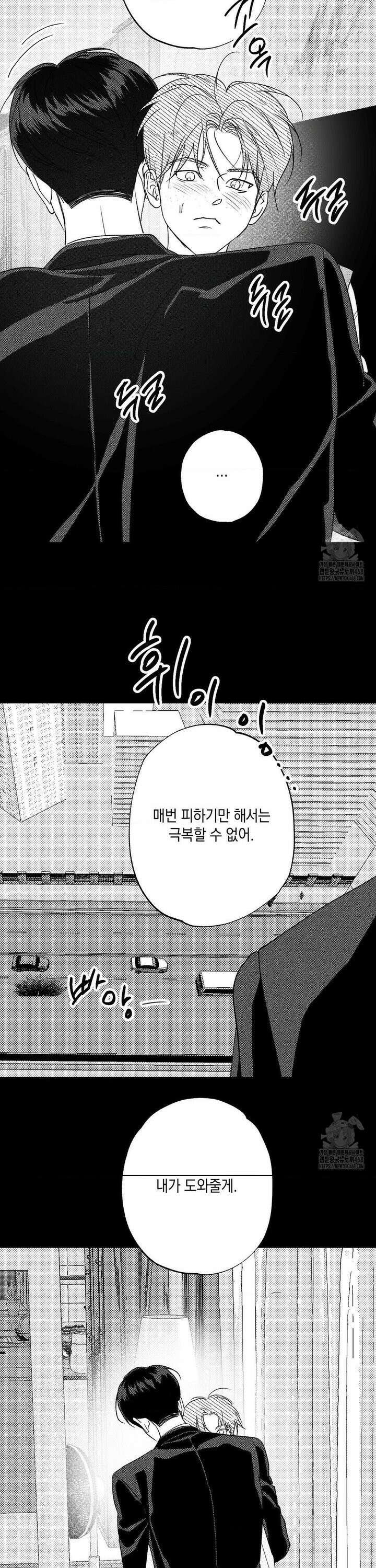 그놈은 공이었다 183화 28