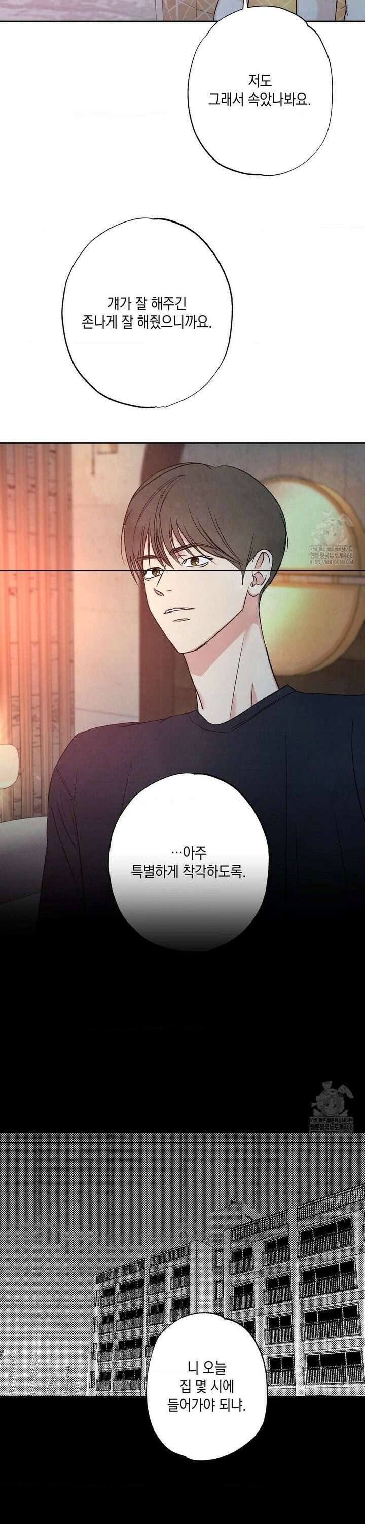 그놈은 공이었다 183화 31