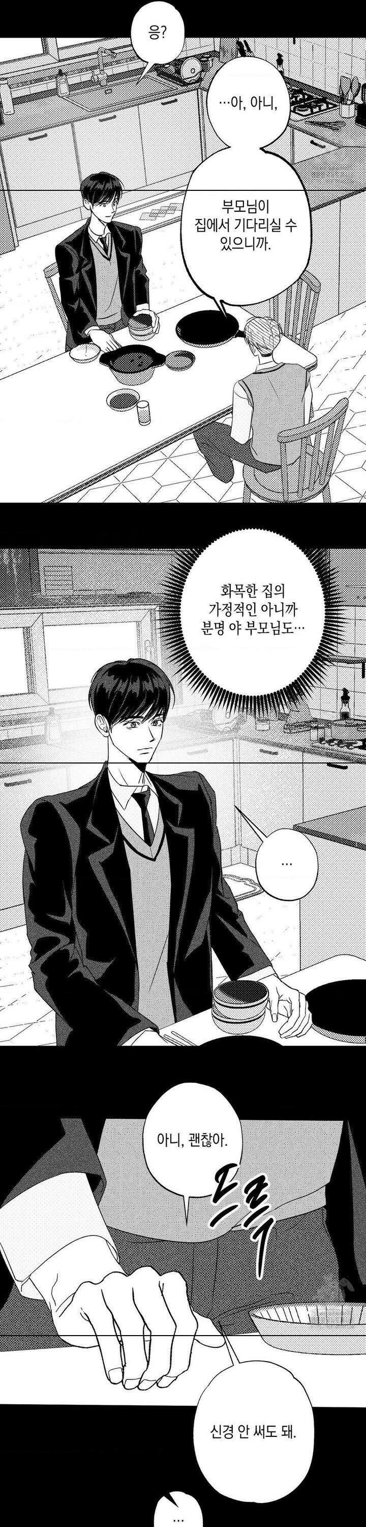 그놈은 공이었다 183화 32