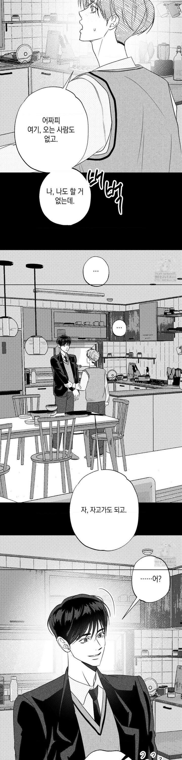 그놈은 공이었다 183화 34