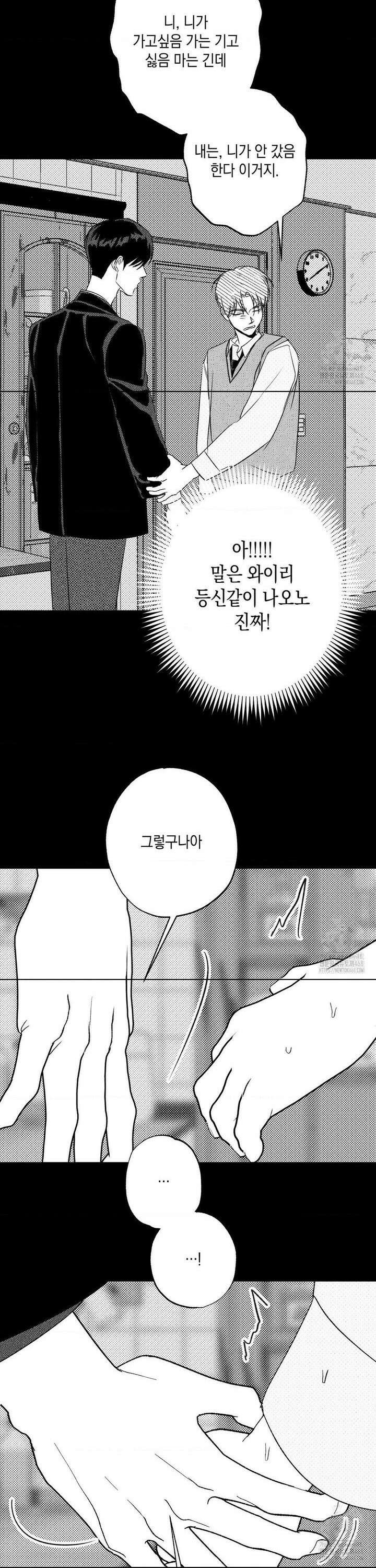 그놈은 공이었다 183화 36