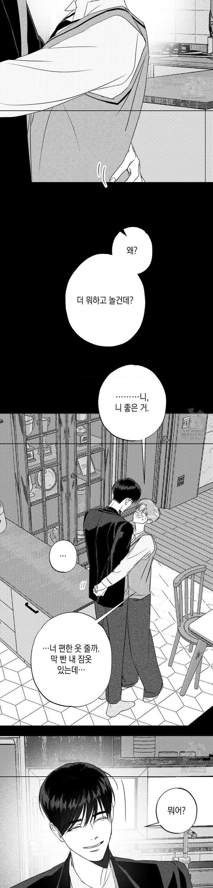 그놈은 공이었다 183화 38