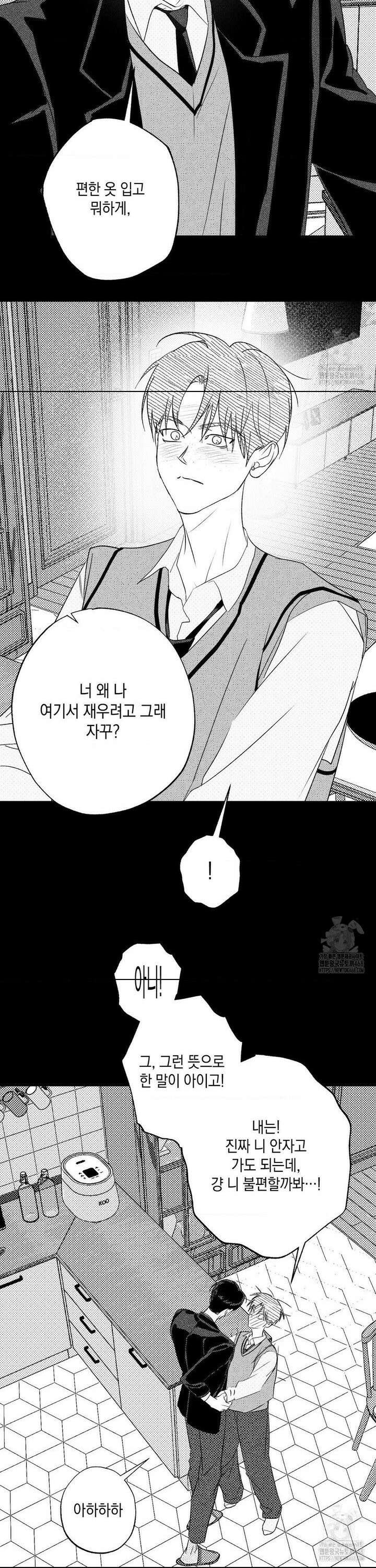 그놈은 공이었다 183화 39