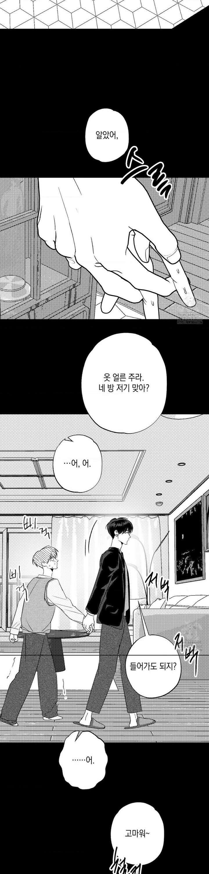 그놈은 공이었다 183화 40