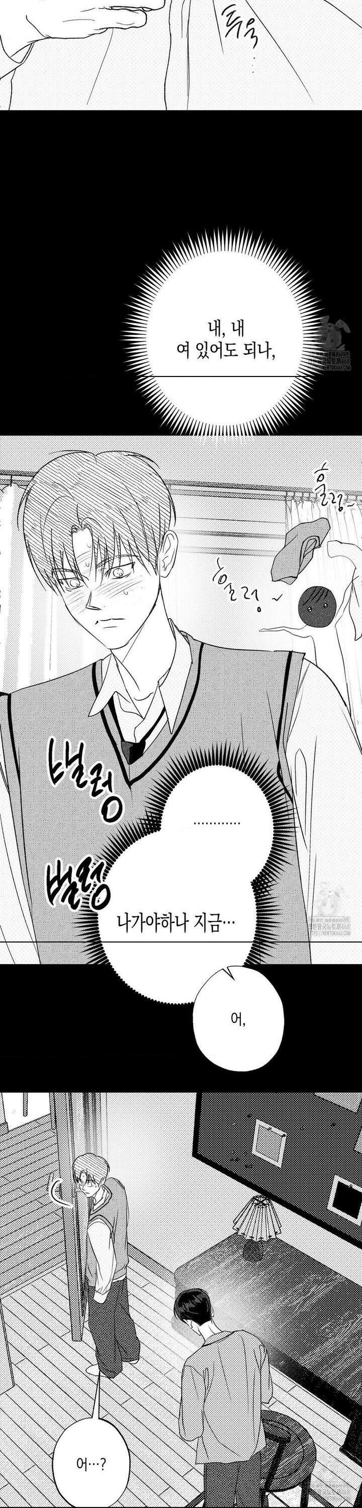 그놈은 공이었다 183화 42