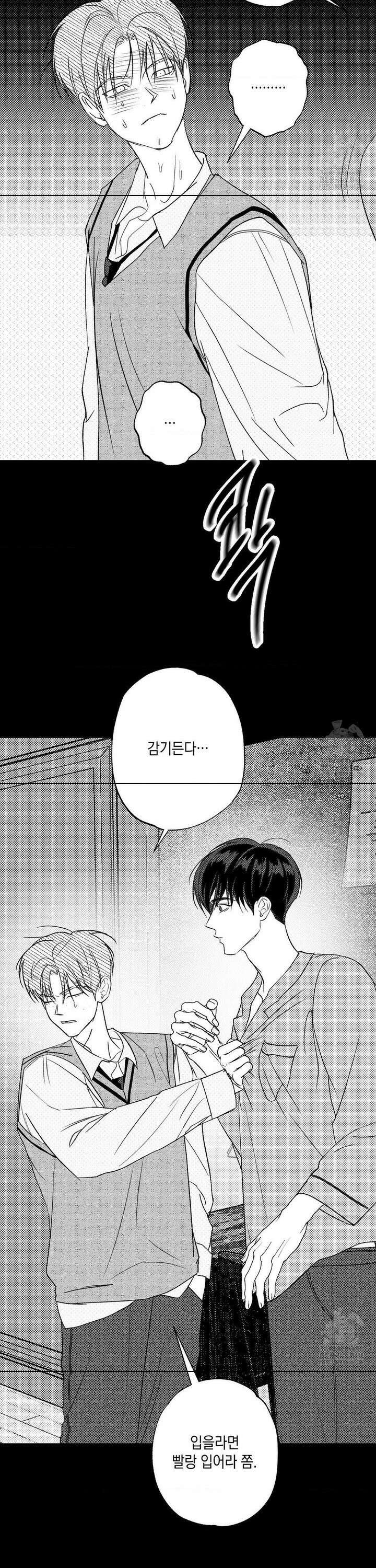 그놈은 공이었다 183화 44