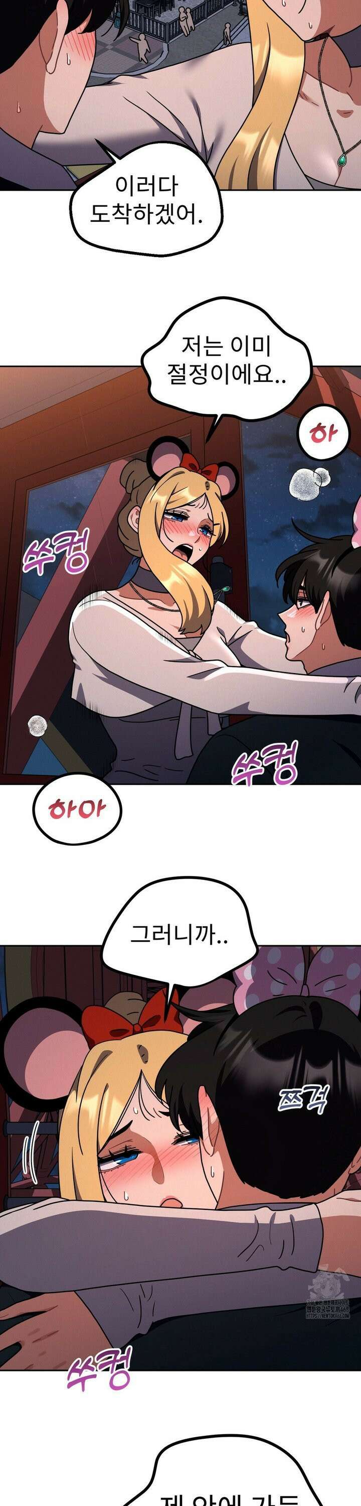 그녀의 장난감 [최종화] 3