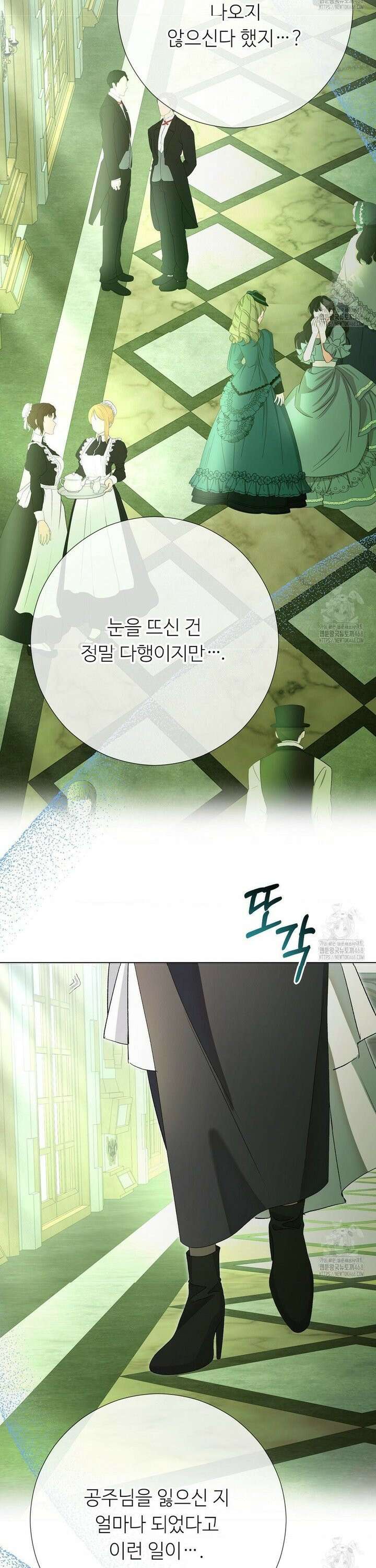 새비지 캐슬 66화 2