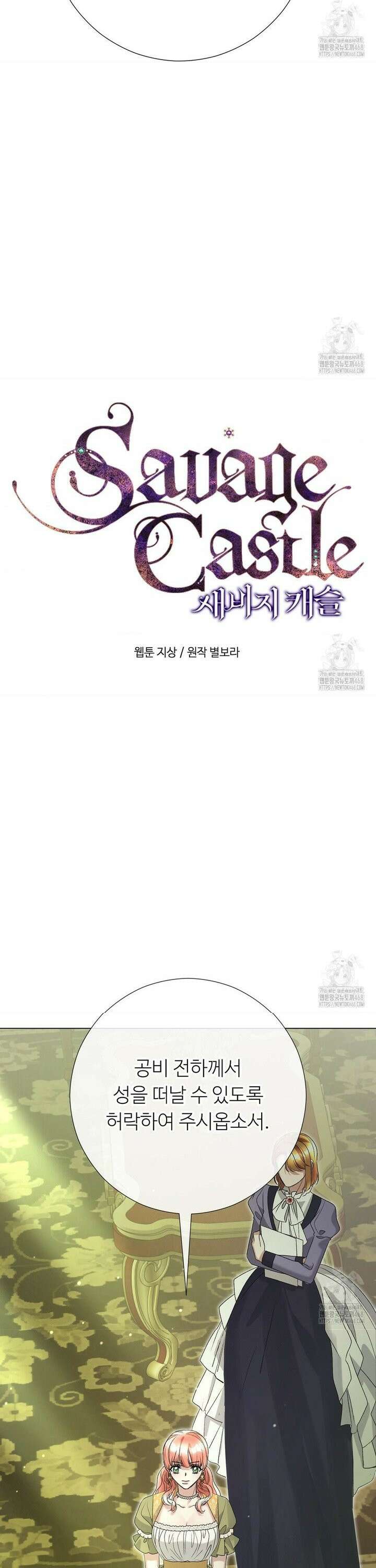 새비지 캐슬 66화 5