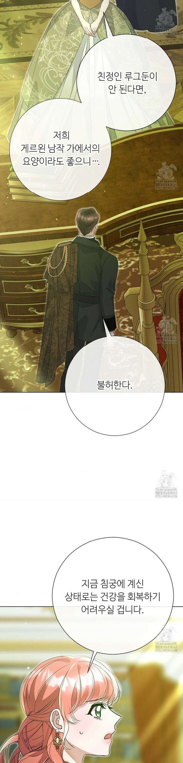새비지 캐슬 66화 6